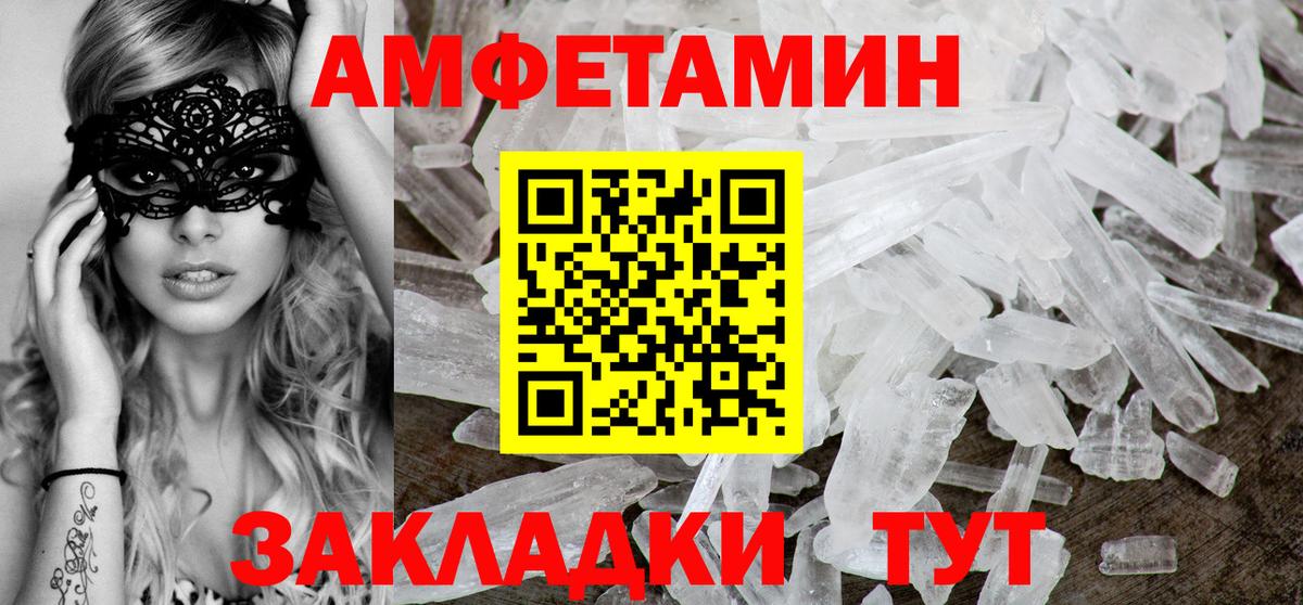 АМФЕТАМИН 98% Избербаш