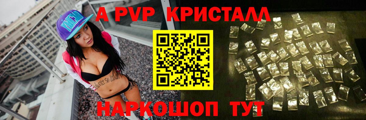 Alpha-PVP  Alfa_PVP VHQ  Alpha-PVP Соль  Вход с VPN  APVP крисы CK  Избербаш 