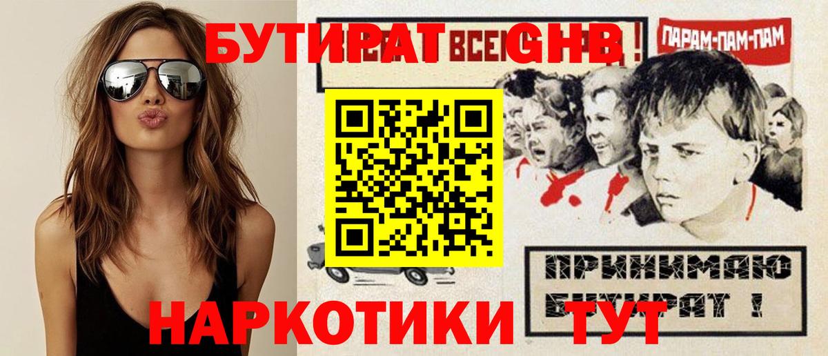 Избербаш  Бутират  Вход с VPN  БУТИРАТ оксана 