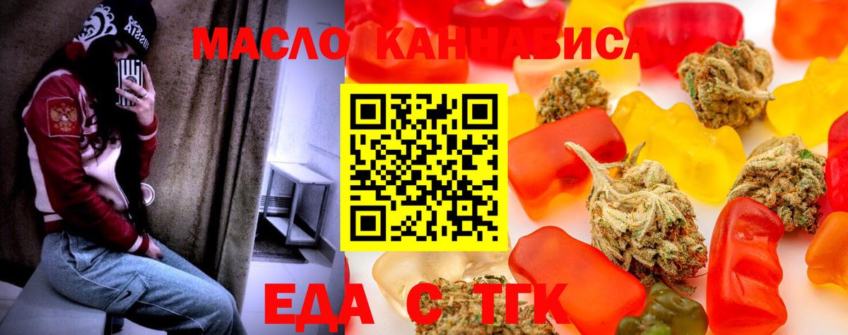 Избербаш  Печенье с ТГК конопля  Вход с VPN 
