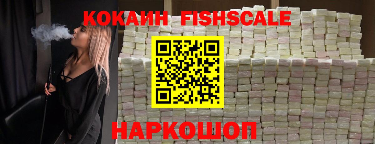 Избербаш  КОКАИН  КОКАИН Перу  Вход с VPN  COCAIN Columbia 