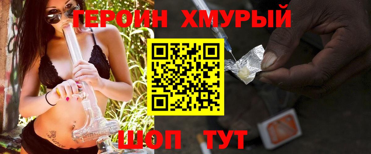 ГЕРОИН герыч  Вход с VPN  Избербаш 