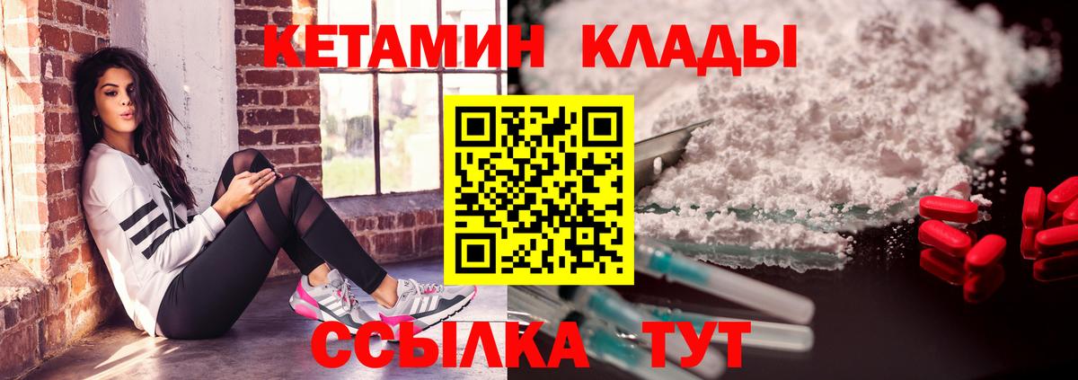 КЕТАМИН VHQ  Вход с VPN  КЕТАМИН ketamine  KRAKEN ССЫЛКА  Избербаш 