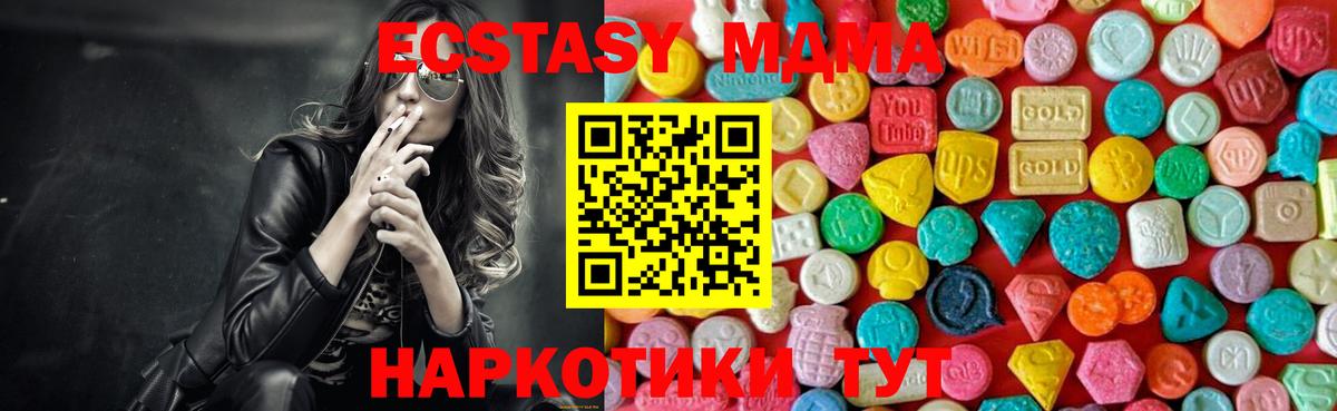 Избербаш  MDMA  Вход с VPN  МДМА Molly 