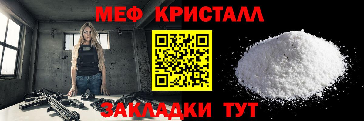 Мефедрон mephedrone  МЯУ-МЯУ mephedrone  Избербаш  Вход с VPN 