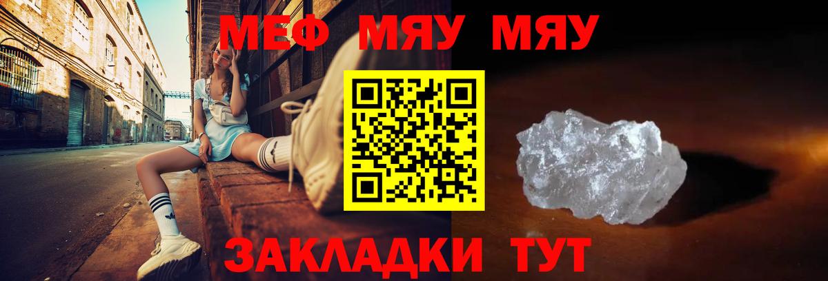 Мефедрон мука Избербаш