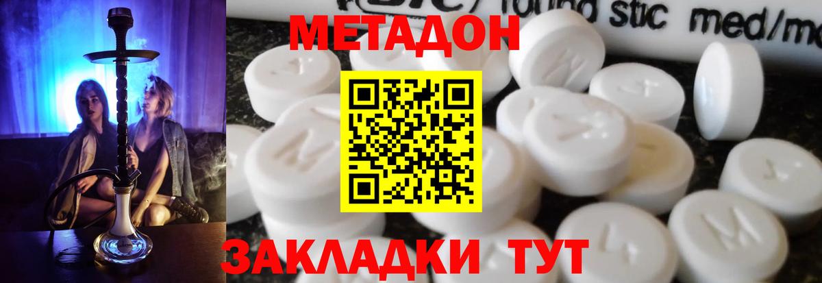 МЕТАДОН VHQ Избербаш