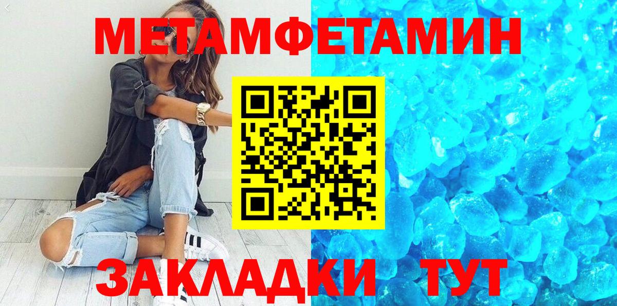 МЕТАМФЕТАМИН витя  Вход с VPN  Первитин  Избербаш  МЕТАМФЕТАМИН витя 