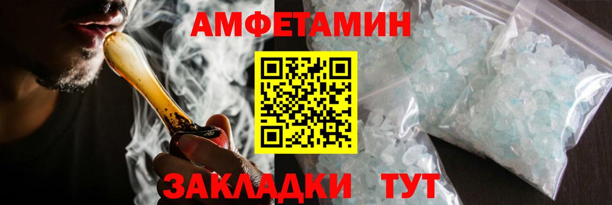 Метамфетамин кристалл Избербаш