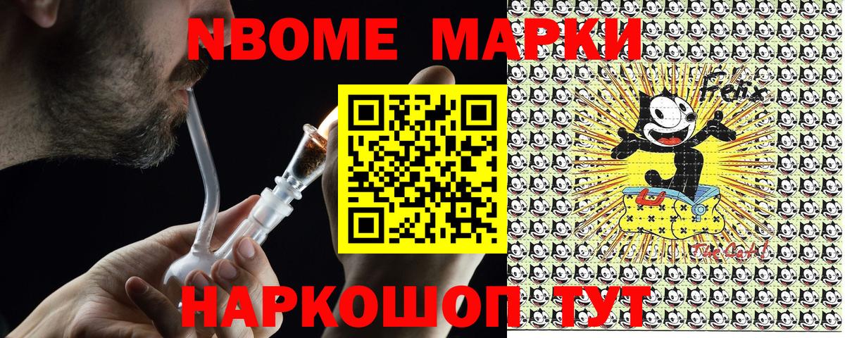 Марки N-bome 1500мкг  Марки NBOMe  Избербаш  Вход с VPN 