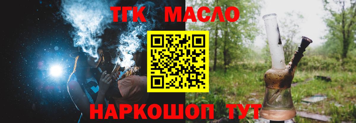 Дистиллят ТГК жижа  Вход с VPN  Избербаш 